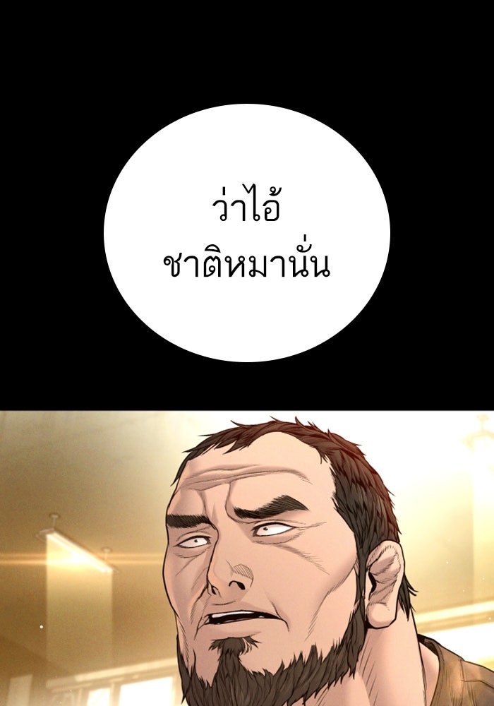หัวหน้าคิม (Agent Kim: Reactivated) - หน้า 174