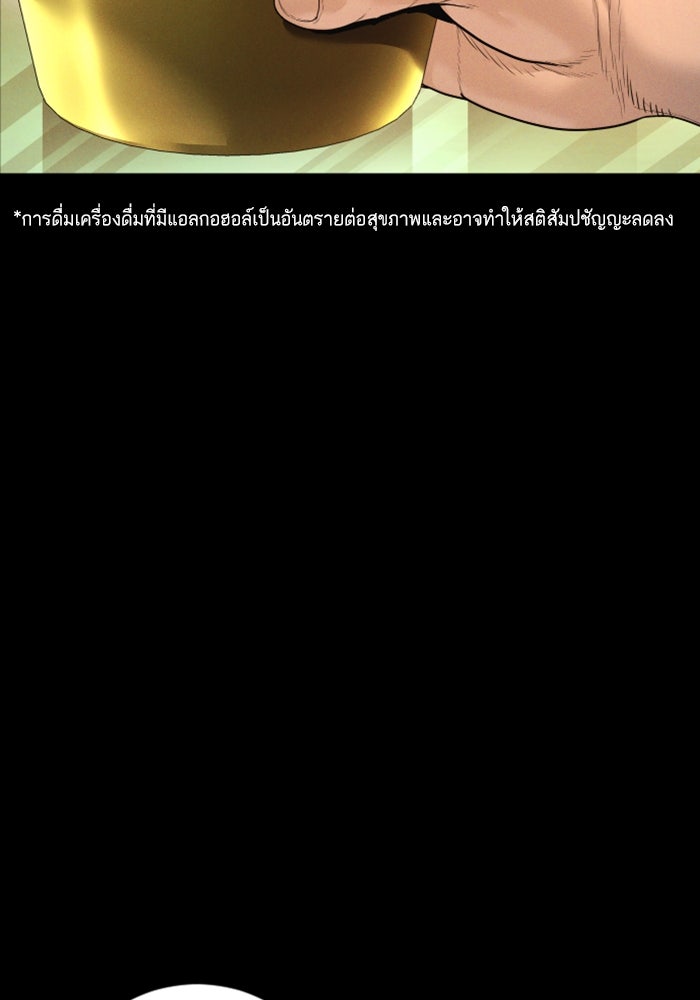 หัวหน้าคิม (Agent Kim: Reactivated) - หน้า 2