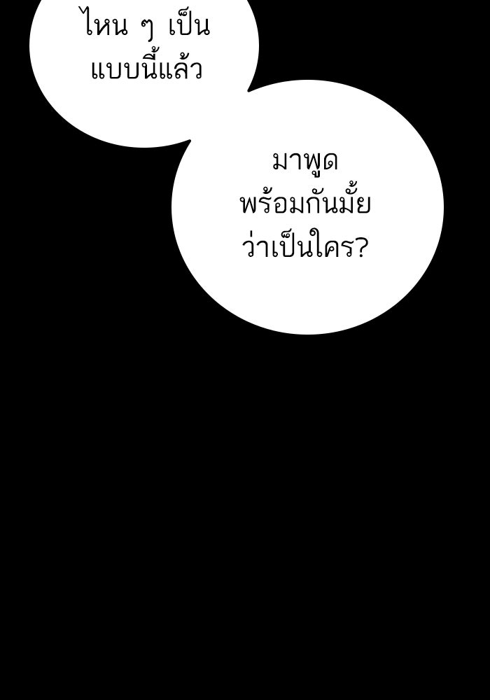หัวหน้าคิม (Agent Kim: Reactivated) - หน้า 20