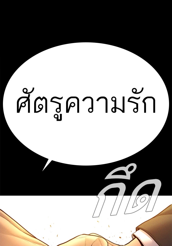 หัวหน้าคิม (Agent Kim: Reactivated) - หน้า 201
