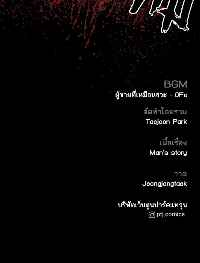 หัวหน้าคิม (Agent Kim: Reactivated) - หน้า 211