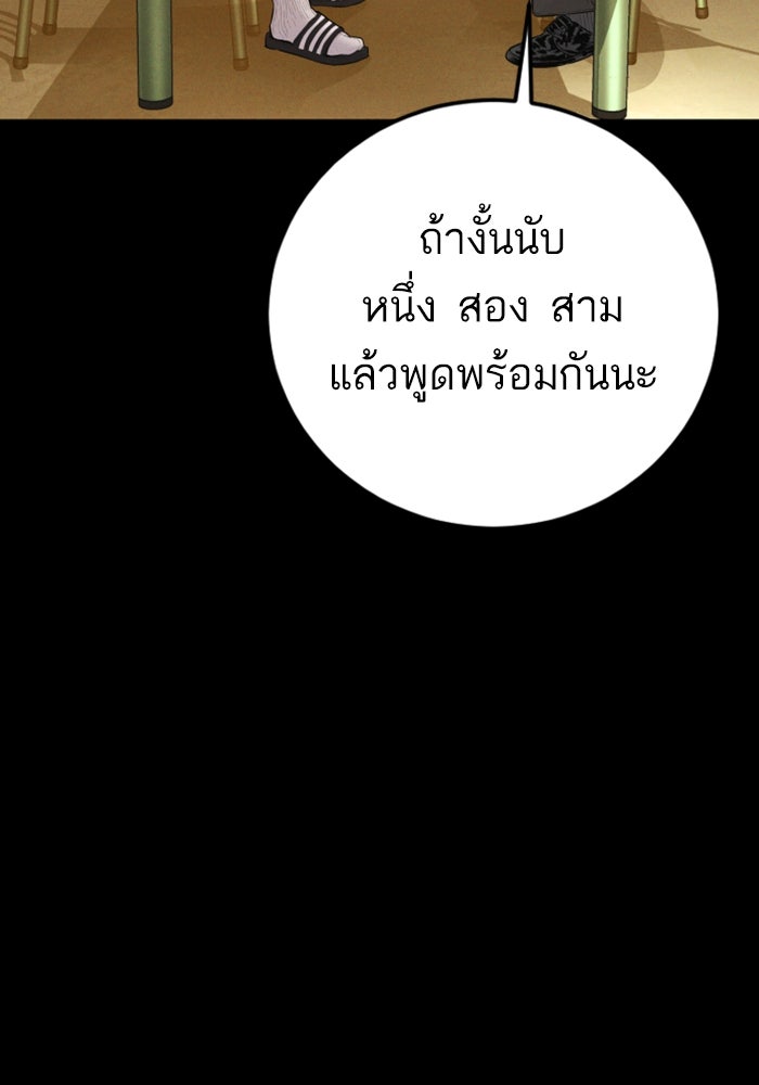 หัวหน้าคิม (Agent Kim: Reactivated) - หน้า 22