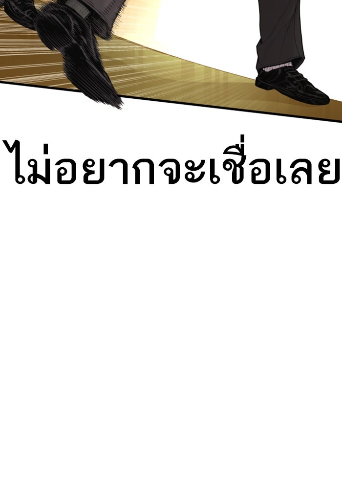 หัวหน้าคิม (Agent Kim: Reactivated) - หน้า 33