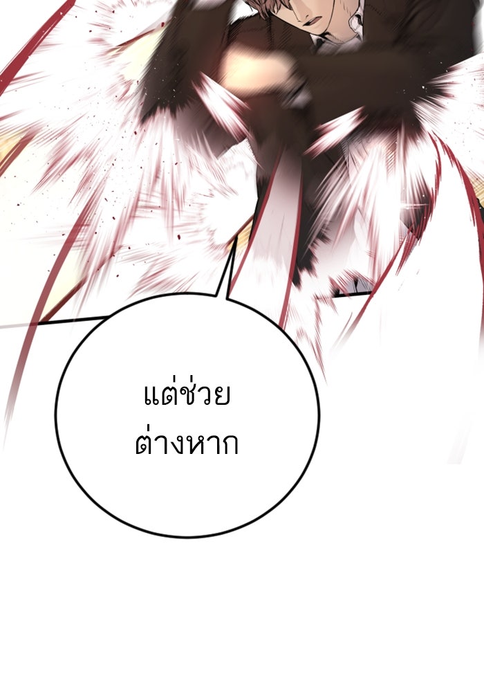 หัวหน้าคิม (Agent Kim: Reactivated) - หน้า 56