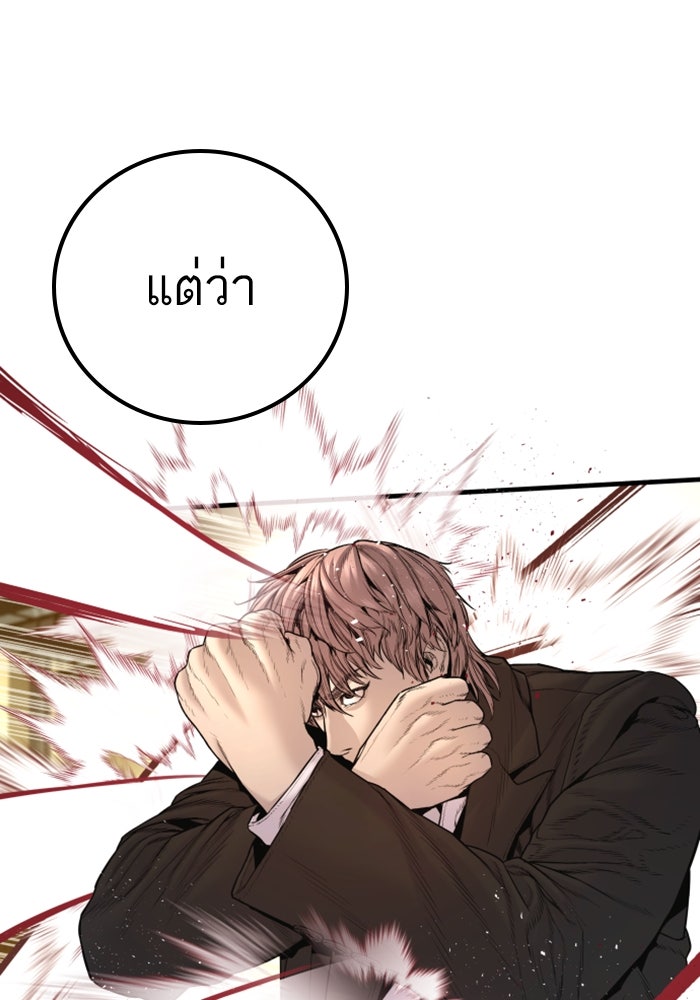 หัวหน้าคิม (Agent Kim: Reactivated) - หน้า 62