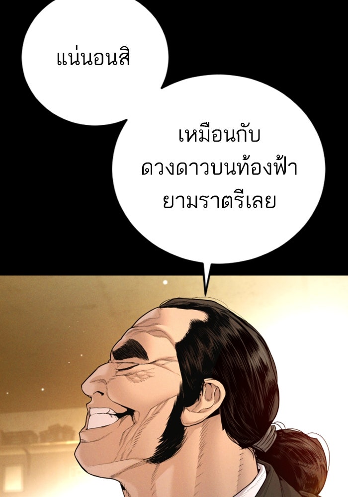 หัวหน้าคิม (Agent Kim: Reactivated) - หน้า 7