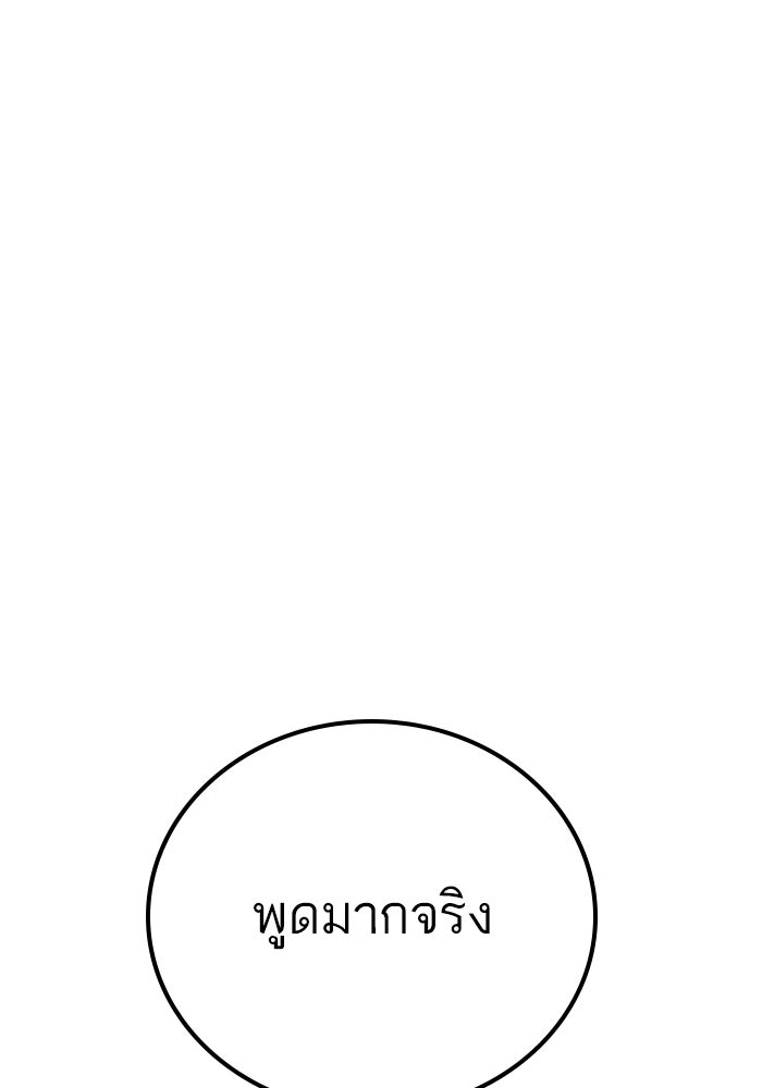 หัวหน้าคิม (Agent Kim: Reactivated) - หน้า 70