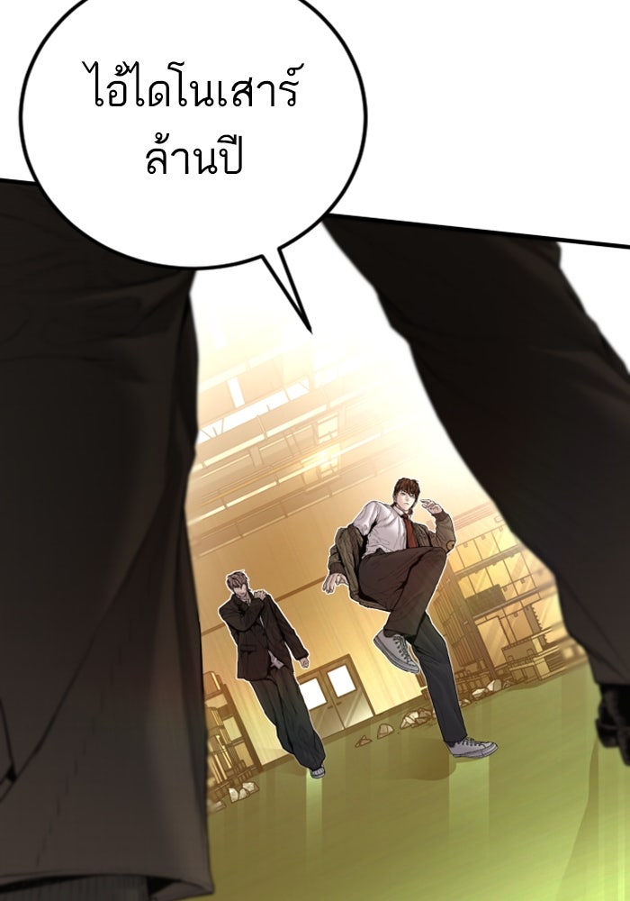 หัวหน้าคิม (Agent Kim: Reactivated) - หน้า 75