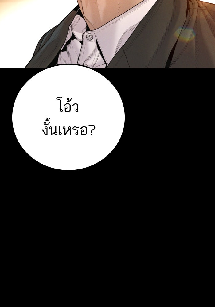 หัวหน้าคิม (Agent Kim: Reactivated) - หน้า 8