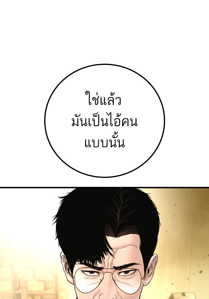 หัวหน้าคิม (Agent Kim: Reactivated) - หน้า 1