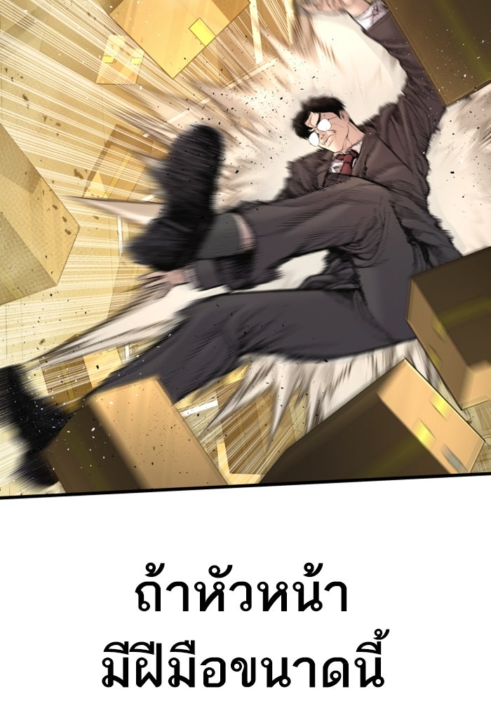หัวหน้าคิม (Agent Kim: Reactivated) - หน้า 12