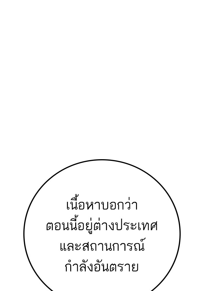 หัวหน้าคิม (Agent Kim: Reactivated) - หน้า 152