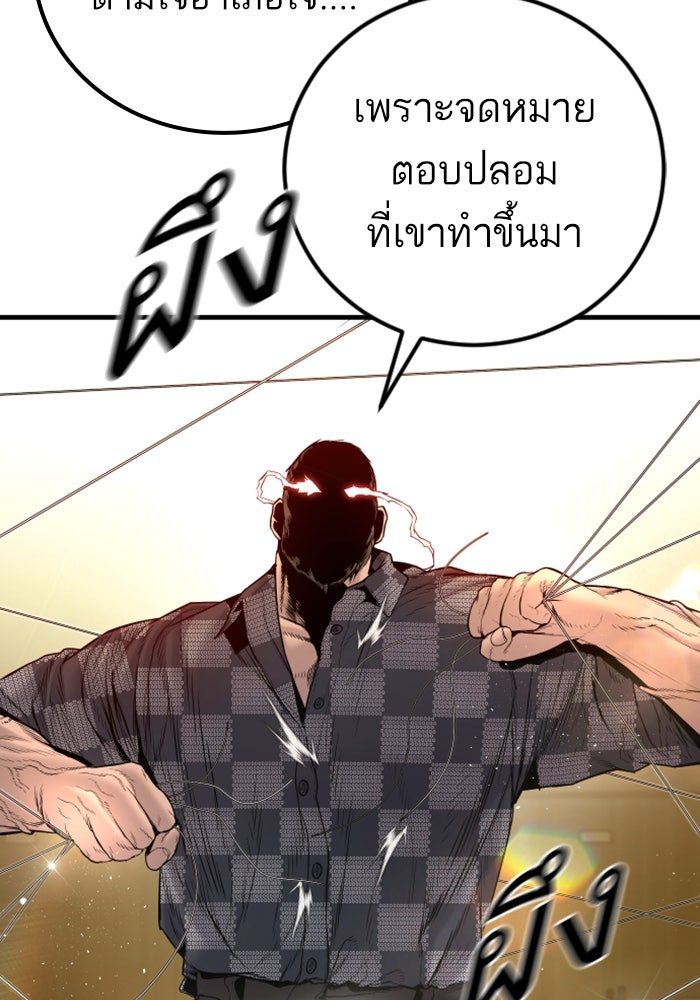 หัวหน้าคิม (Agent Kim: Reactivated) - หน้า 162