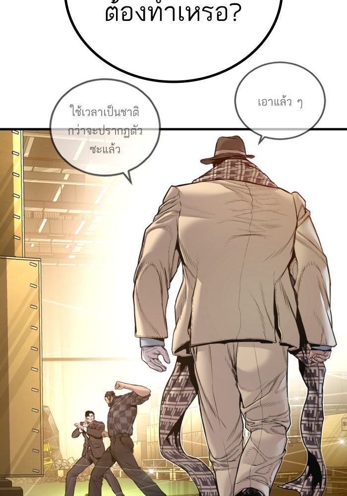 หัวหน้าคิม (Agent Kim: Reactivated) - หน้า 173