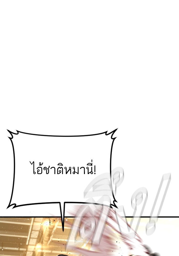 หัวหน้าคิม (Agent Kim: Reactivated) - หน้า 183