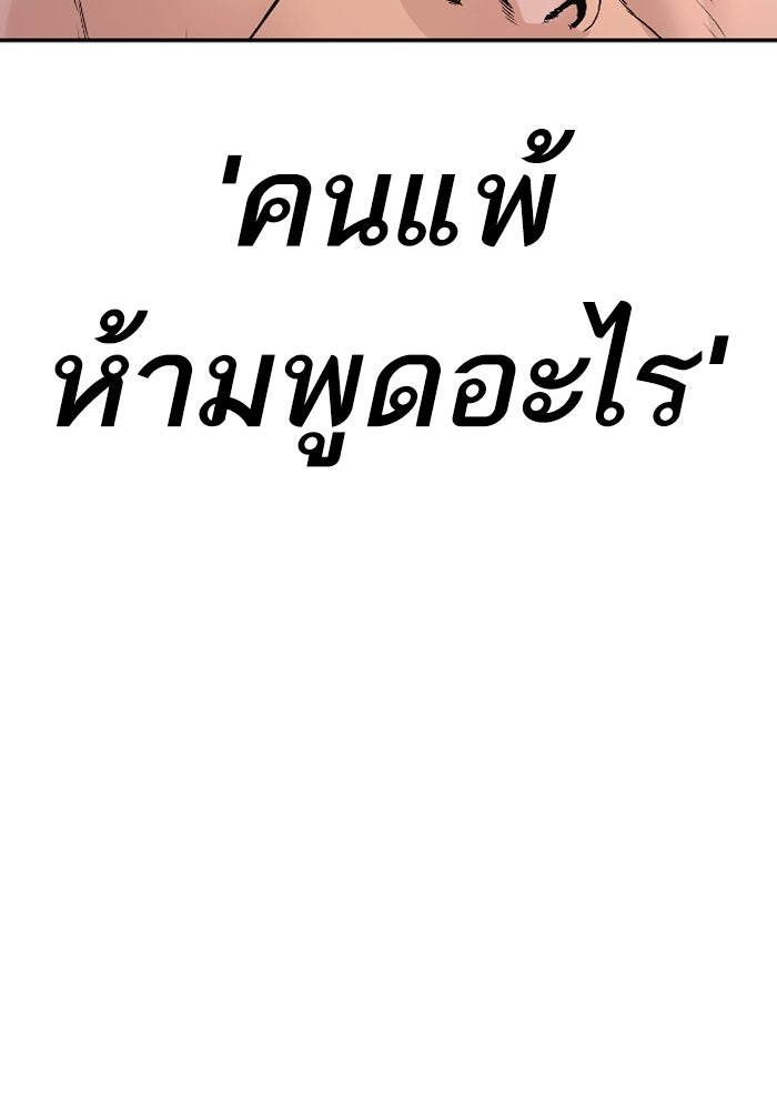 หัวหน้าคิม (Agent Kim: Reactivated) - หน้า 196