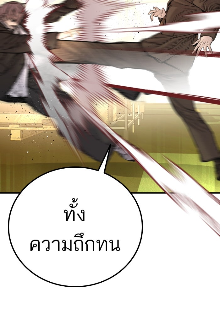 หัวหน้าคิม (Agent Kim: Reactivated) - หน้า 24