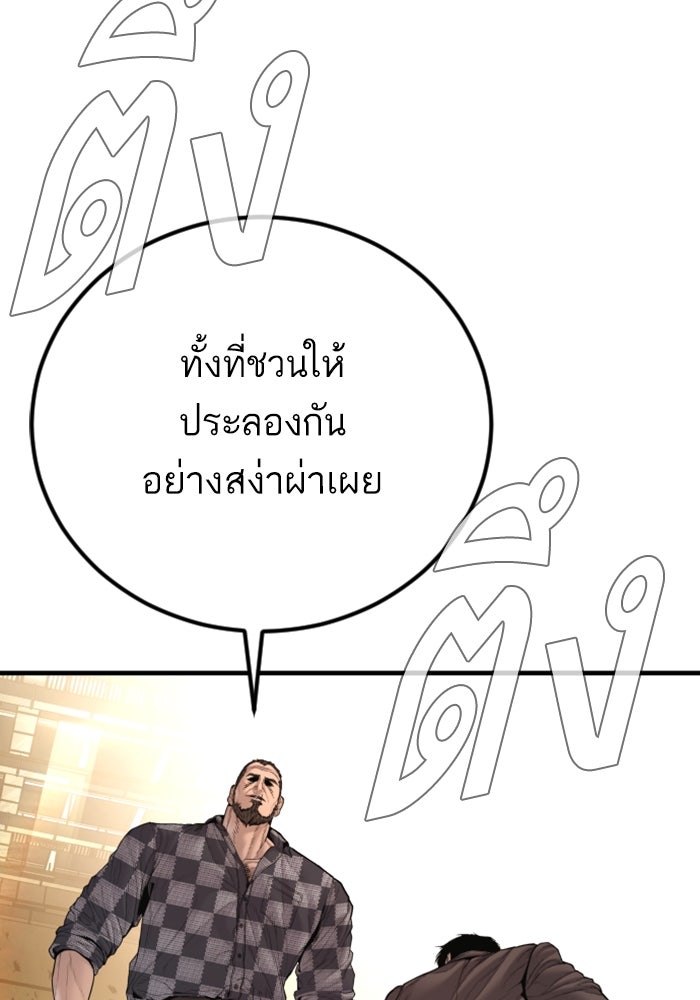 หัวหน้าคิม (Agent Kim: Reactivated) - หน้า 3