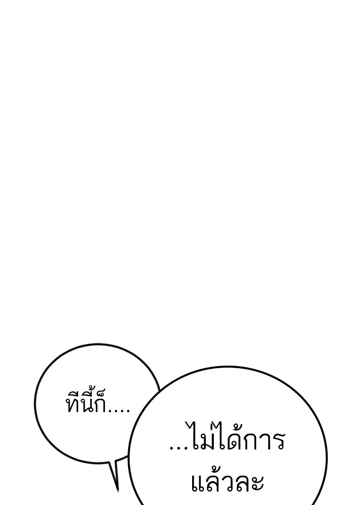 หัวหน้าคิม (Agent Kim: Reactivated) - หน้า 39