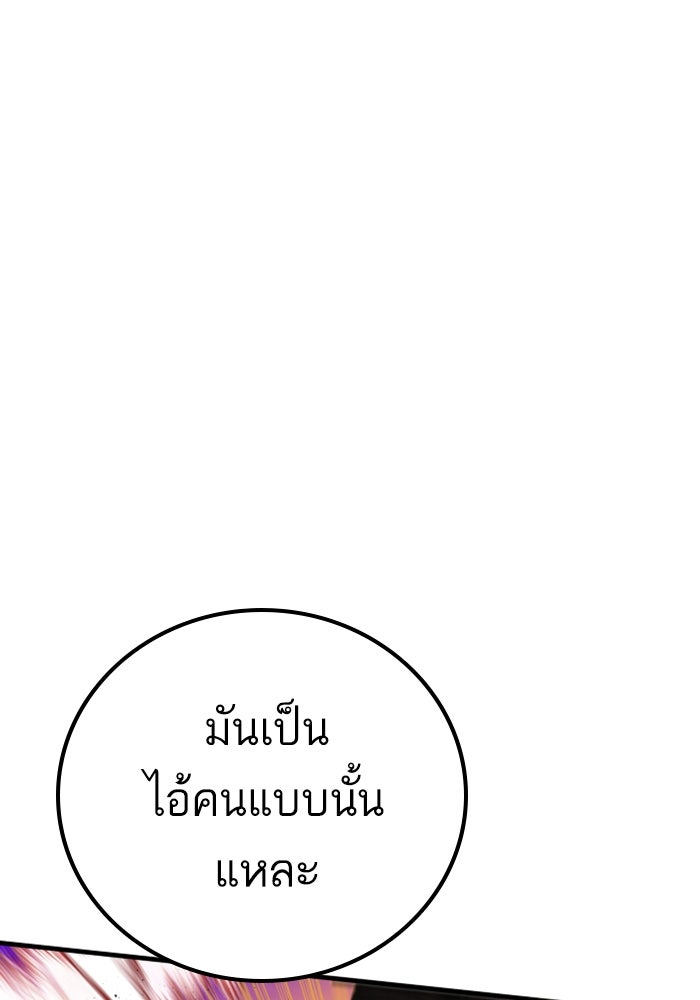 หัวหน้าคิม (Agent Kim: Reactivated) - หน้า 5