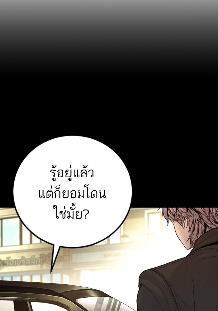 หัวหน้าคิม (Agent Kim: Reactivated) - หน้า 68