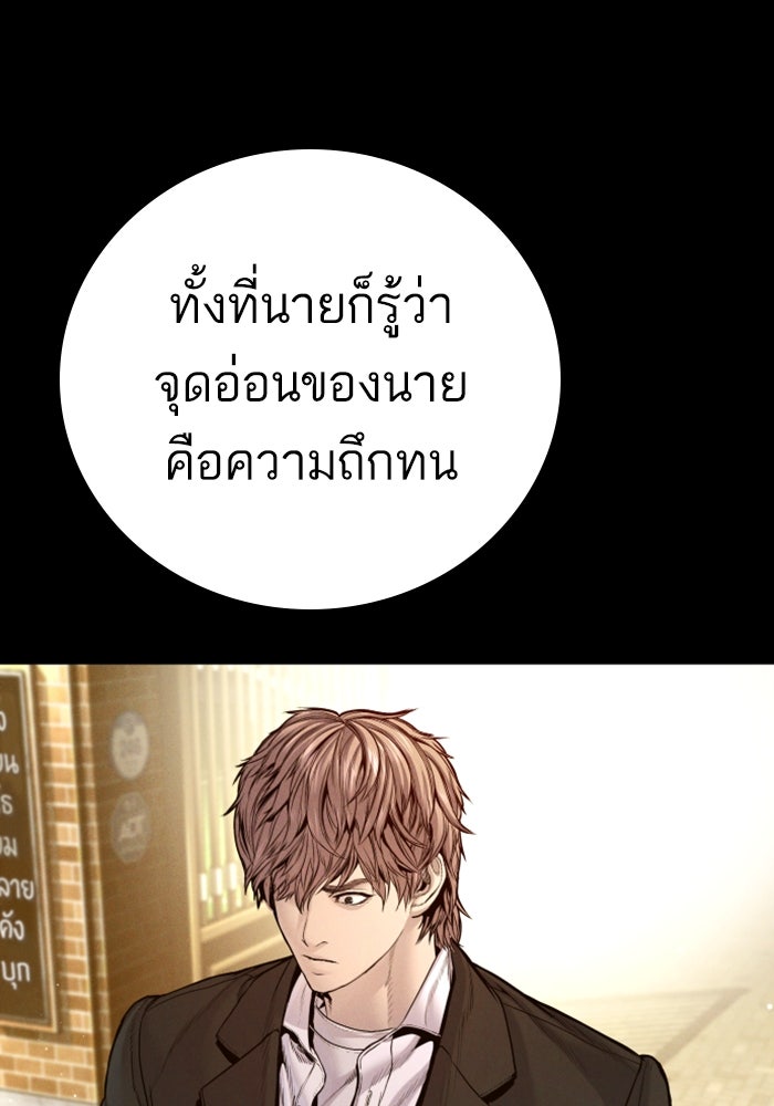 หัวหน้าคิม (Agent Kim: Reactivated) - หน้า 72