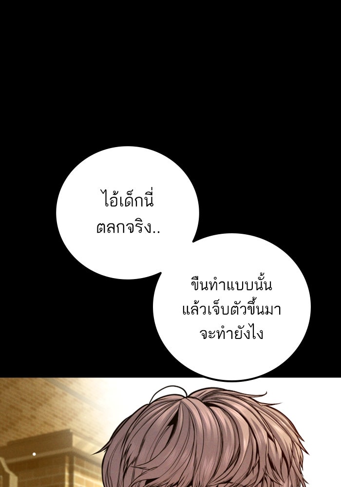 หัวหน้าคิม (Agent Kim: Reactivated) - หน้า 76