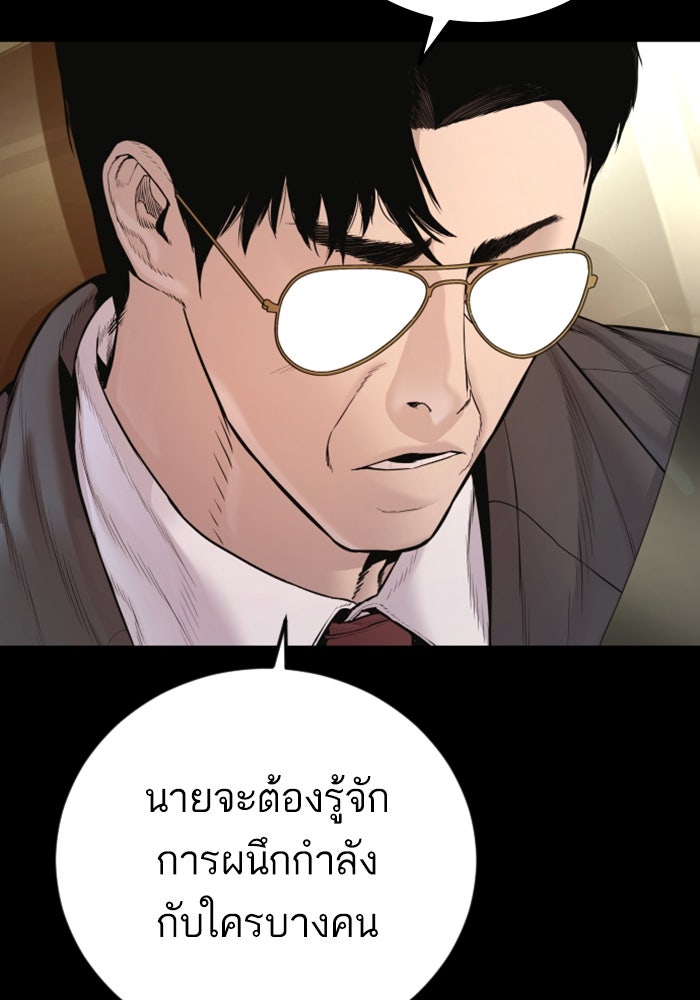 หัวหน้าคิม (Agent Kim: Reactivated) - หน้า 84