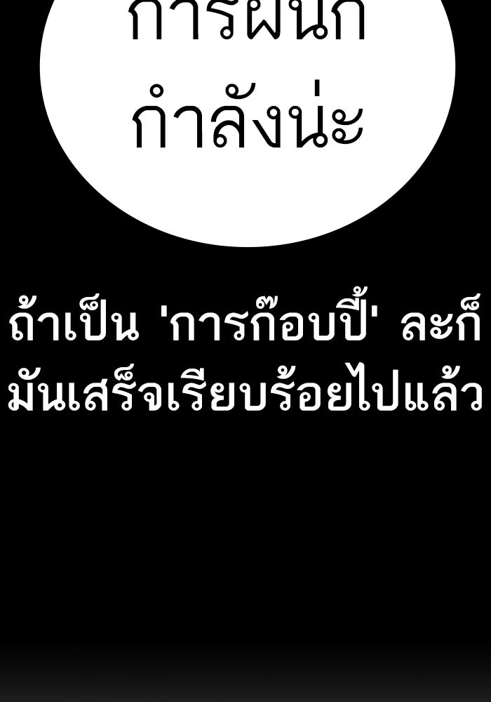 หัวหน้าคิม (Agent Kim: Reactivated) - หน้า 90