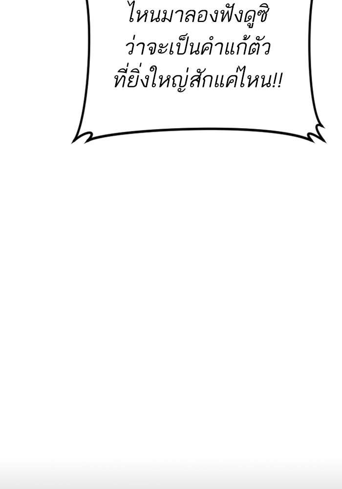 หัวหน้าคิม (Agent Kim: Reactivated) - หน้า 101