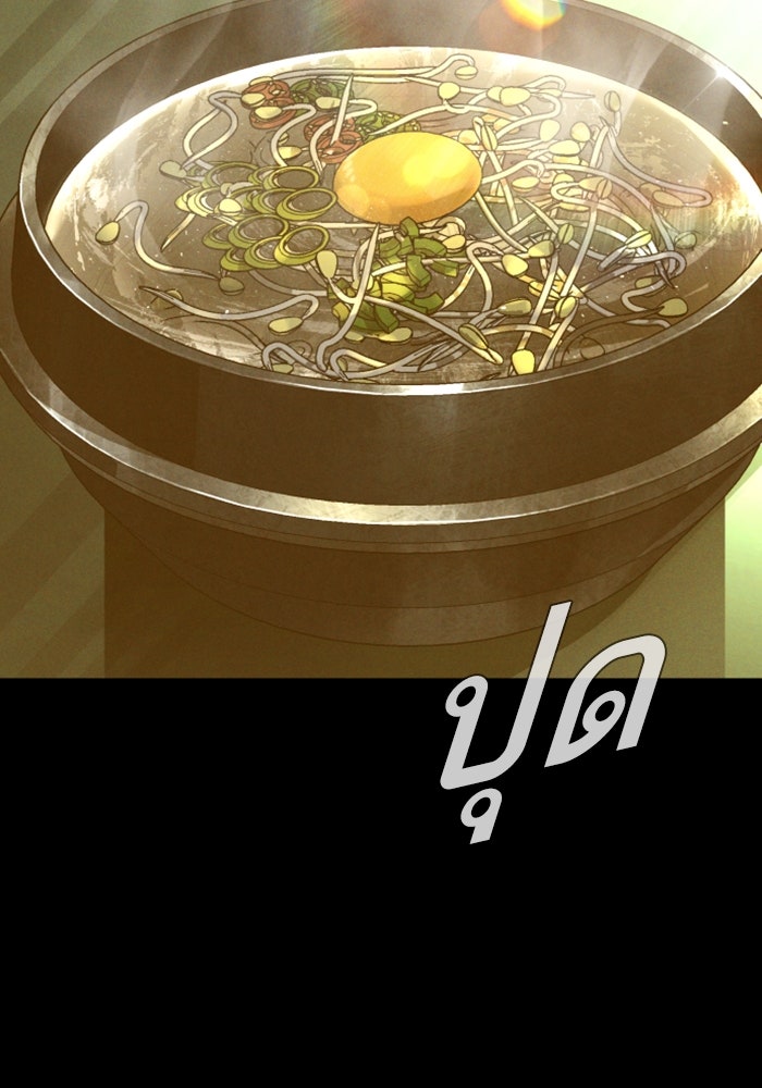หัวหน้าคิม (Agent Kim: Reactivated) - หน้า 103