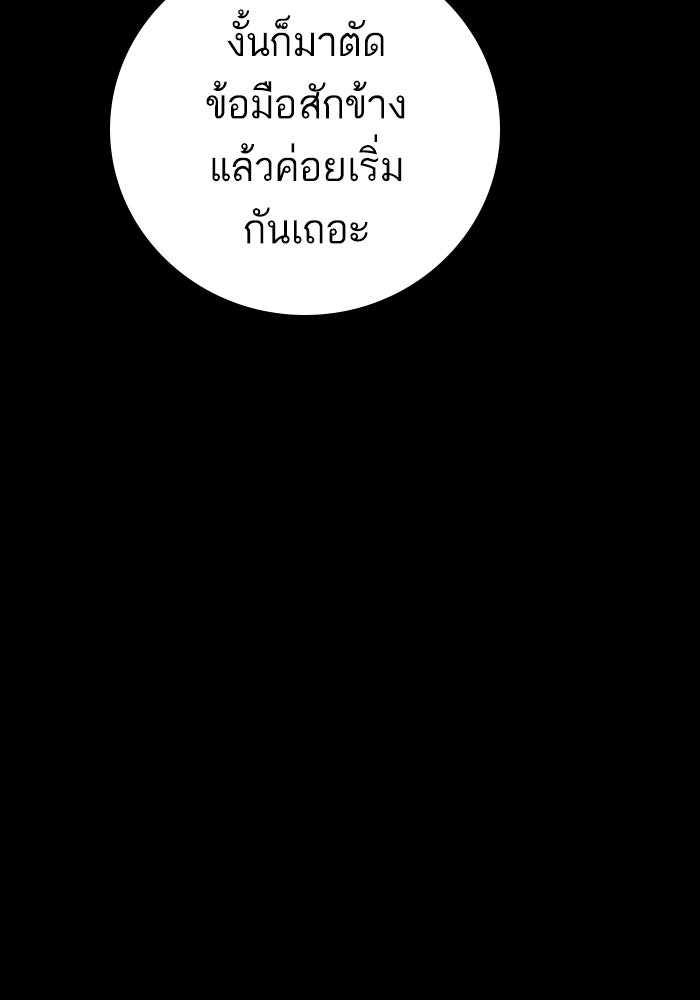 หัวหน้าคิม (Agent Kim: Reactivated) - หน้า 12