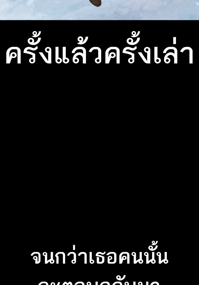หัวหน้าคิม (Agent Kim: Reactivated) - หน้า 124