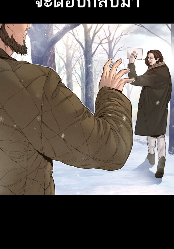 หัวหน้าคิม (Agent Kim: Reactivated) - หน้า 125