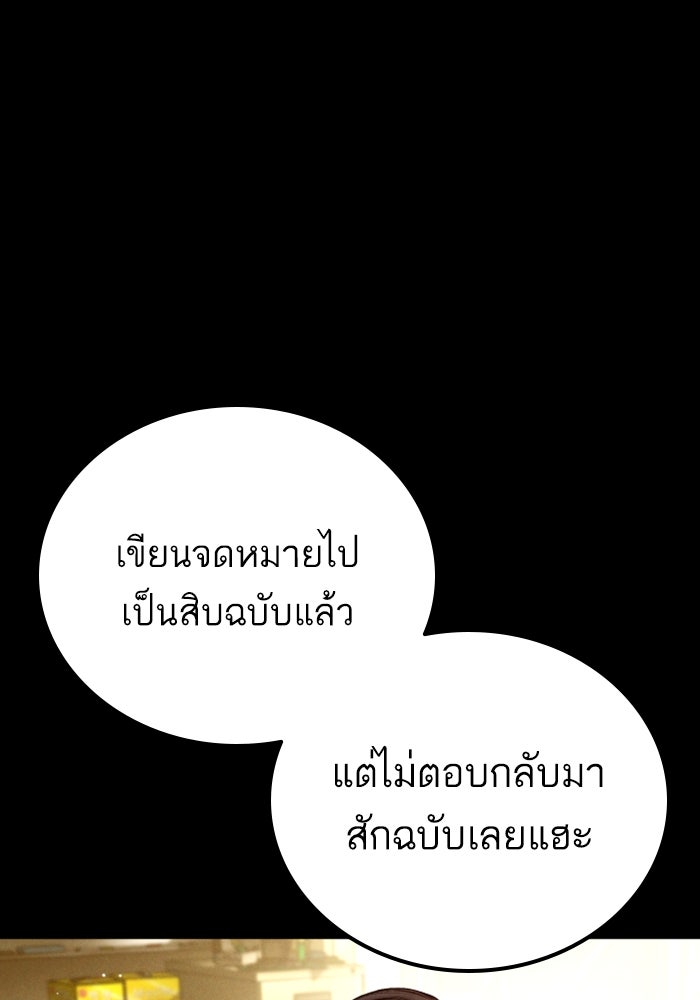 หัวหน้าคิม (Agent Kim: Reactivated) - หน้า 128