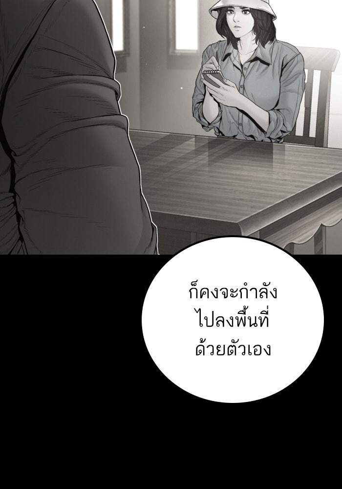 หัวหน้าคิม (Agent Kim: Reactivated) - หน้า 131