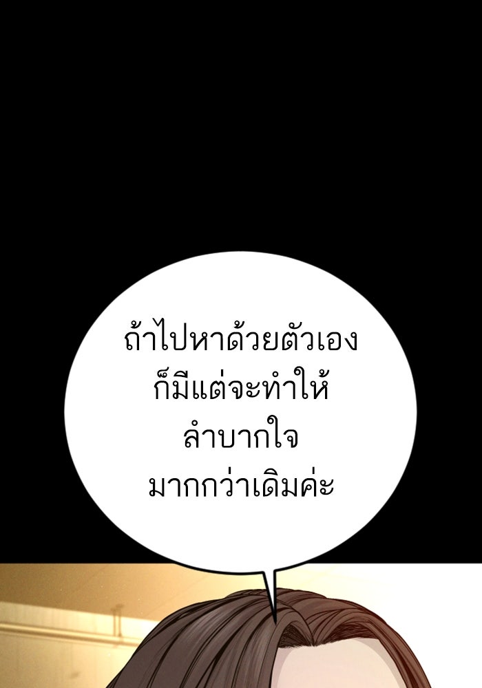 หัวหน้าคิม (Agent Kim: Reactivated) - หน้า 136