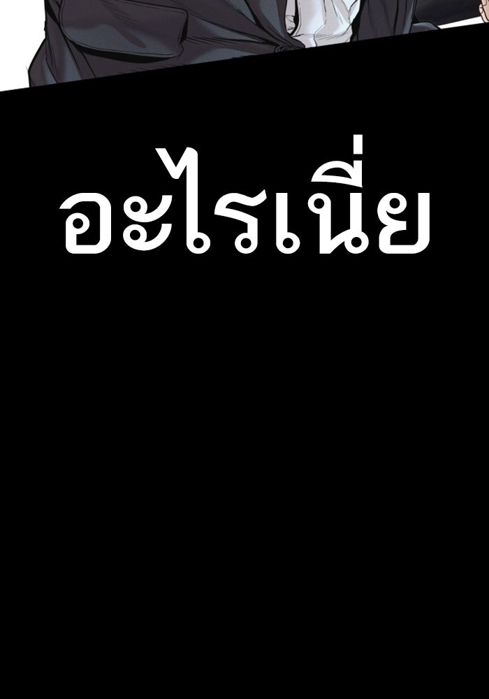 หัวหน้าคิม (Agent Kim: Reactivated) - หน้า 14