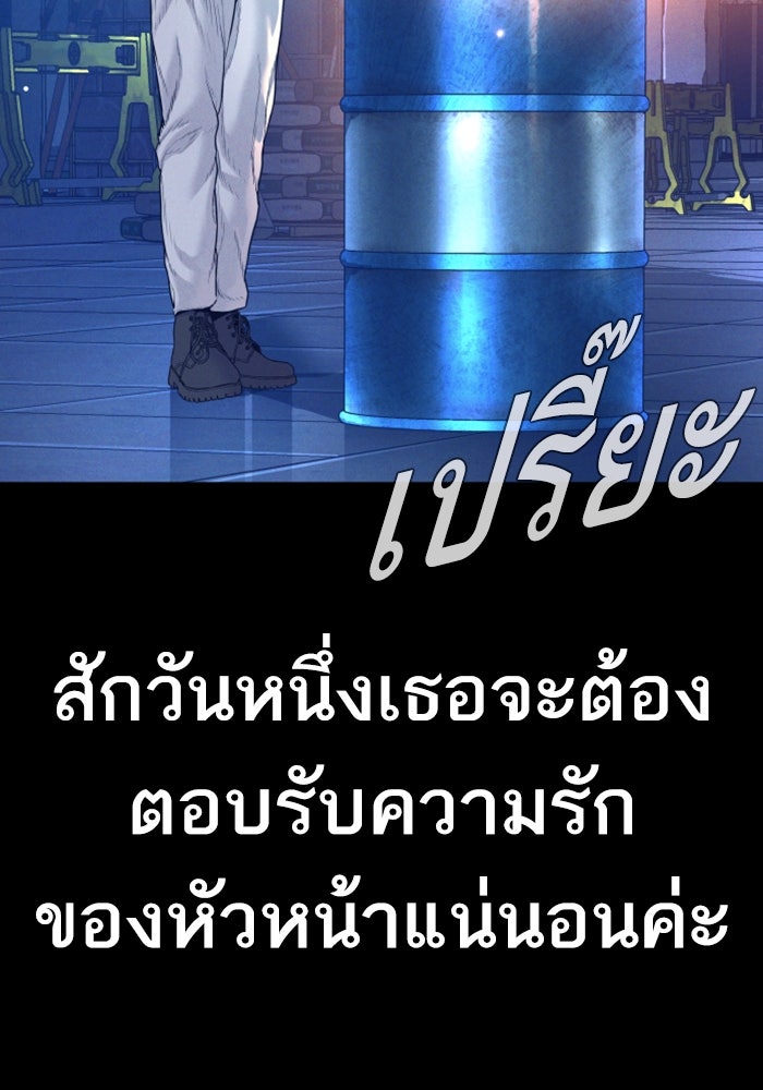 หัวหน้าคิม (Agent Kim: Reactivated) - หน้า 145