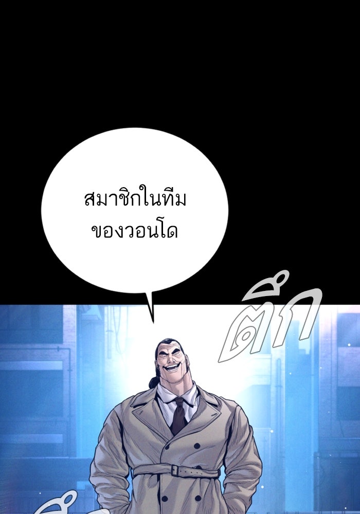 หัวหน้าคิม (Agent Kim: Reactivated) - หน้า 148
