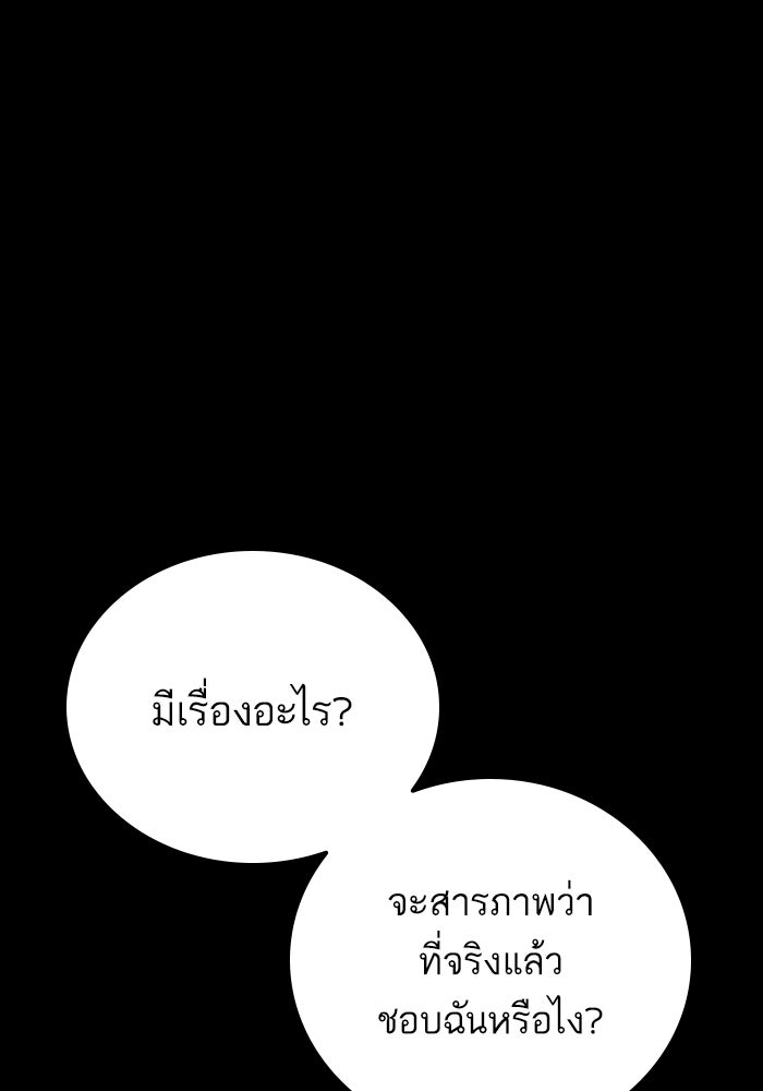 หัวหน้าคิม (Agent Kim: Reactivated) - หน้า 150