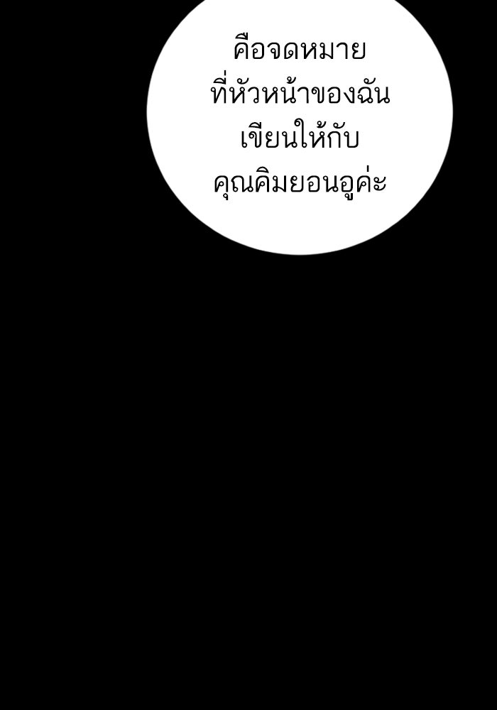 หัวหน้าคิม (Agent Kim: Reactivated) - หน้า 154