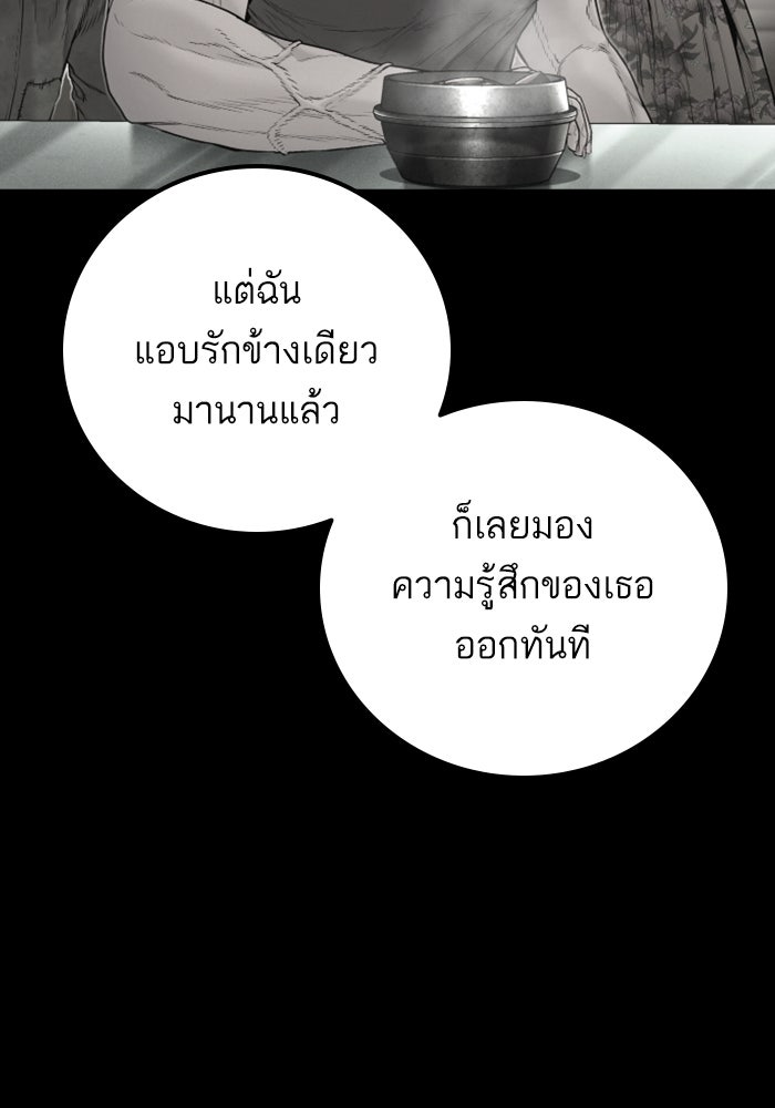 หัวหน้าคิม (Agent Kim: Reactivated) - หน้า 166