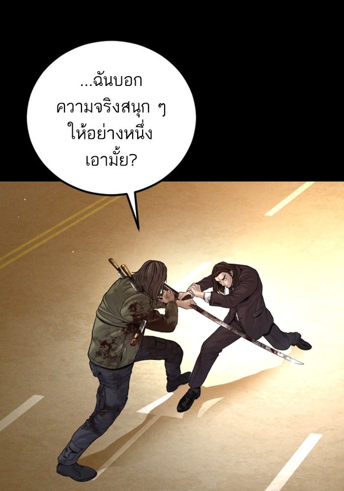 หัวหน้าคิม (Agent Kim: Reactivated) - หน้า 17