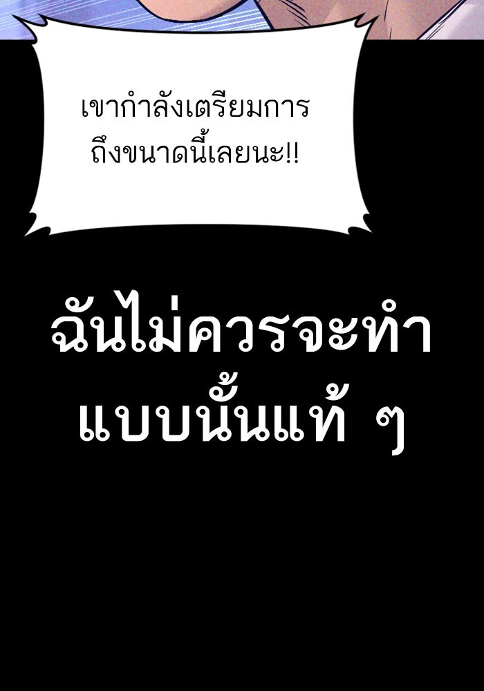 หัวหน้าคิม (Agent Kim: Reactivated) - หน้า 181