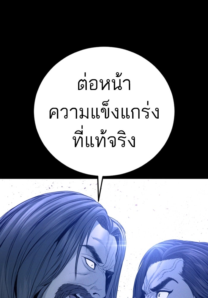 หัวหน้าคิม (Agent Kim: Reactivated) - หน้า 19