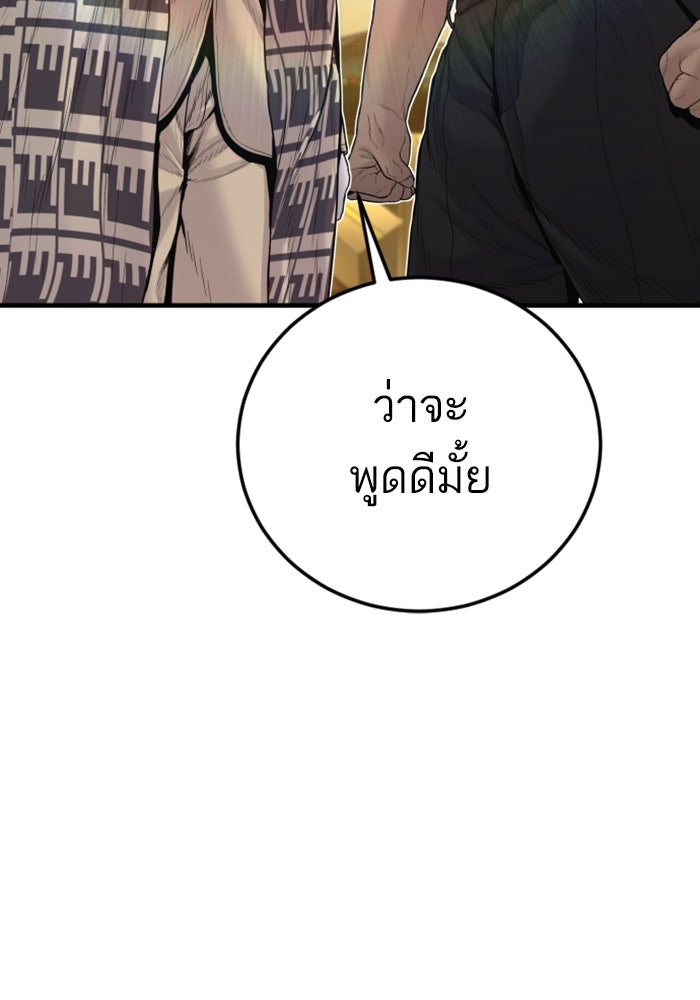 หัวหน้าคิม (Agent Kim: Reactivated) - หน้า 197
