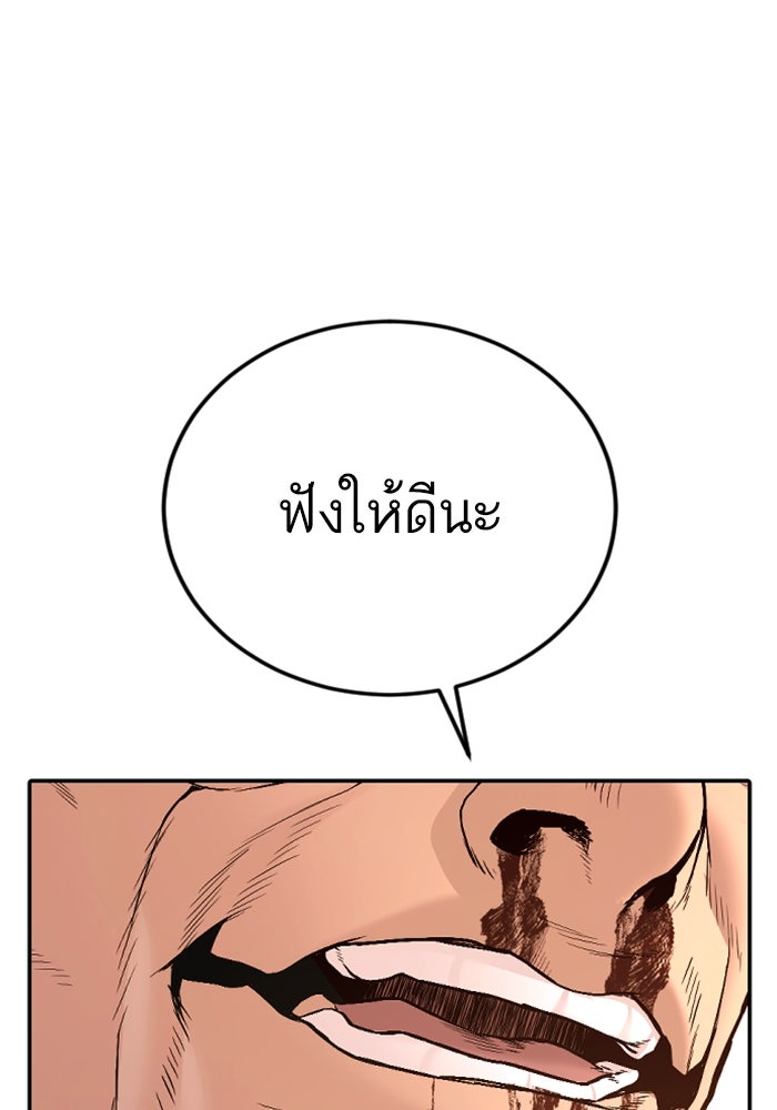 หัวหน้าคิม (Agent Kim: Reactivated) - หน้า 200