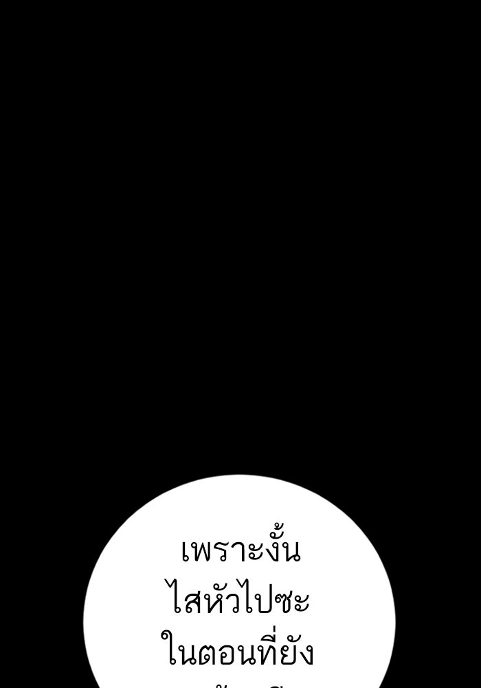 หัวหน้าคิม (Agent Kim: Reactivated) - หน้า 21