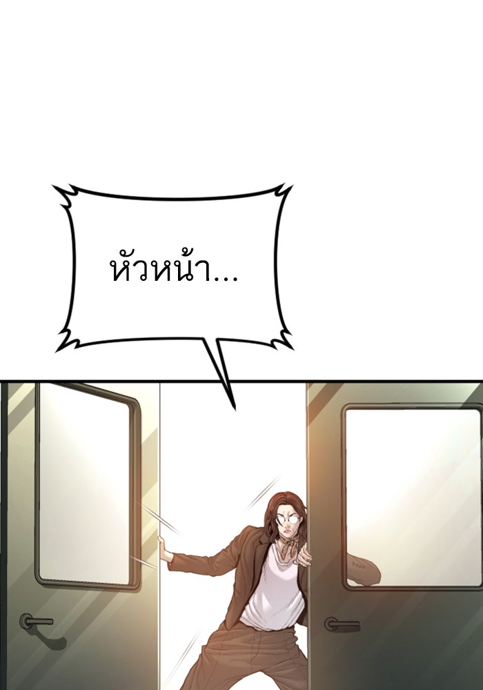 หัวหน้าคิม (Agent Kim: Reactivated) - หน้า 212